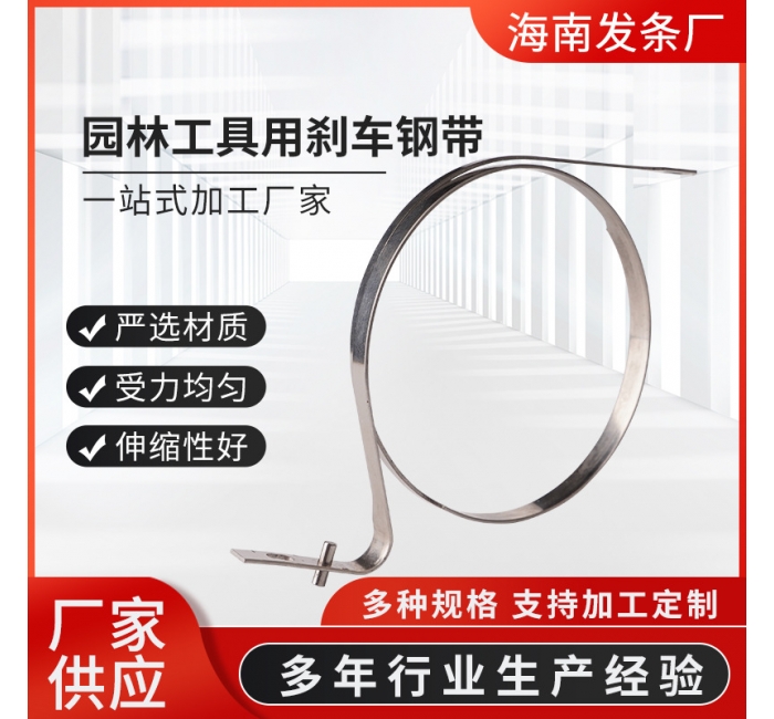 廠家供應園林工具用剎車鋼帶汽油鏈鋸不銹鋼彈簧帶配件