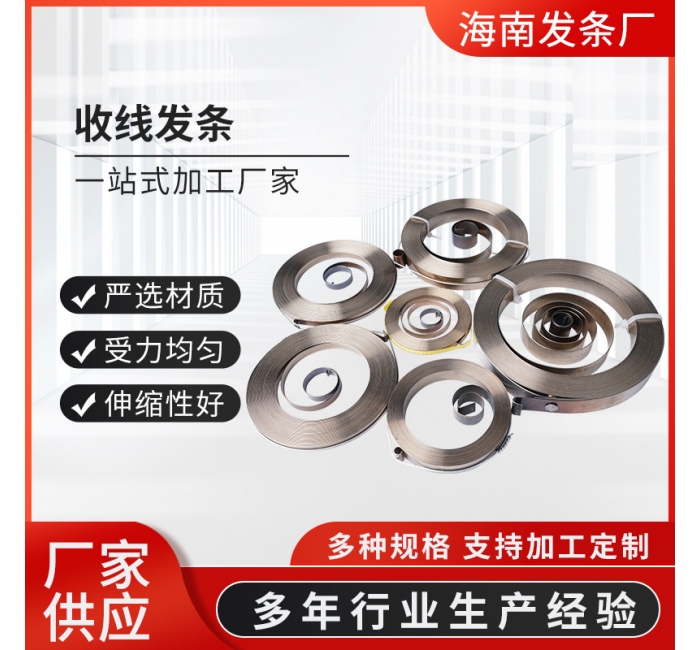 廠家批發收線發條系列不銹鋼機械延遲發條